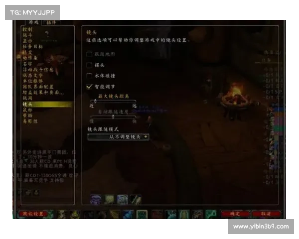 魔兽世界怀旧版：重回中心的视角调整